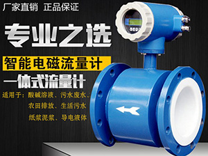 氫氧化鈣用流量計(jì)