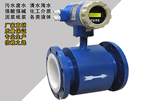 高精度污水流量計(jì)